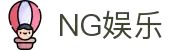NG娱乐平台 - 趣味挑战与知识问答社区，激发灵感，结交同好